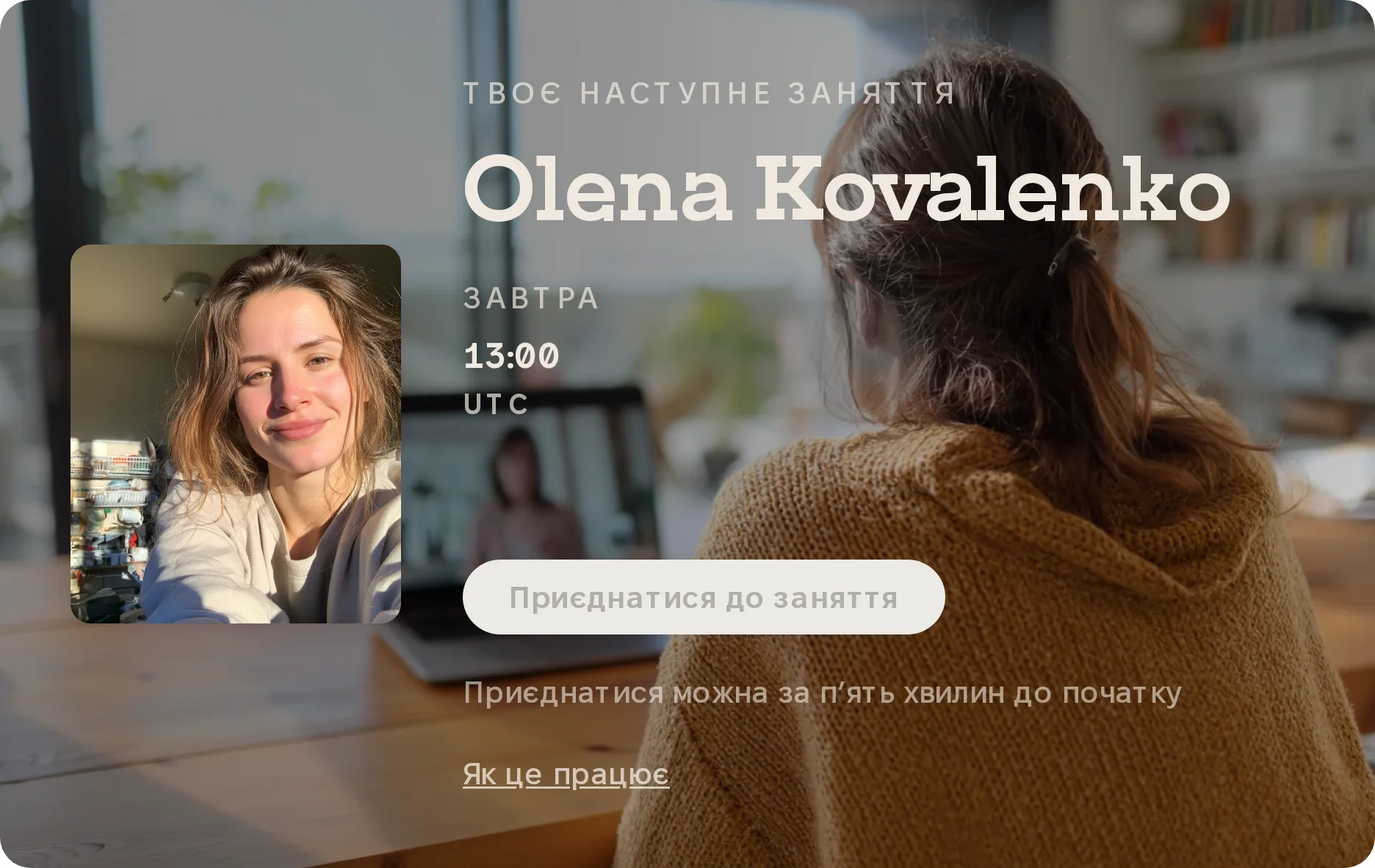 Startsiden i TEEI Language på ukrainsk: neste samtale med den frivillige deltakeren har valgt, og knappen for å bli med