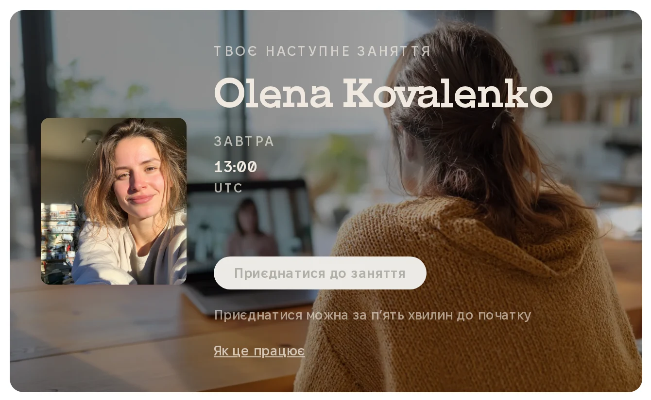 The TEEI Language home screen in Ukrainian: a learner’s next session, the join button and the week ahead.