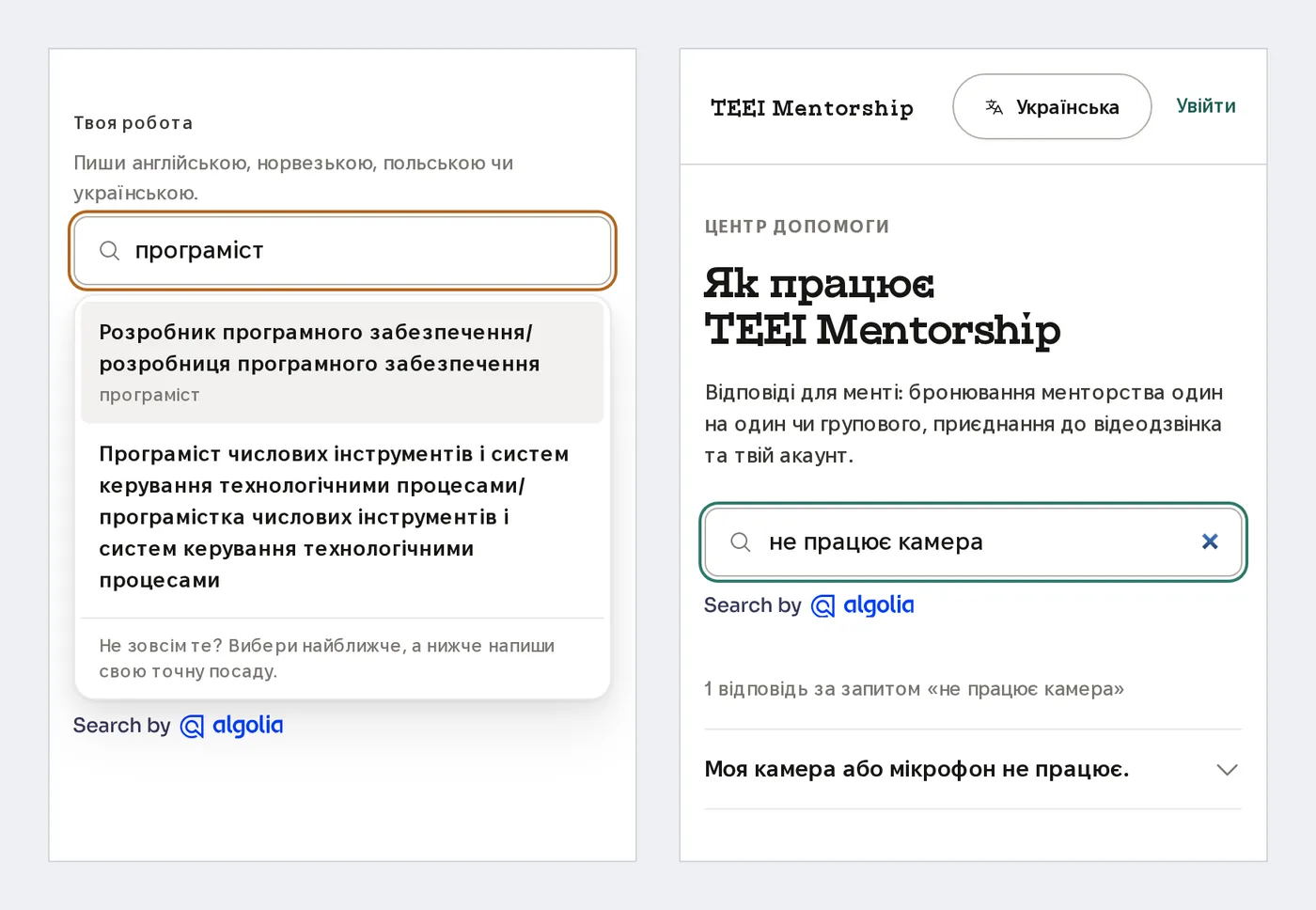 Two phones showing TEEI Mentorship in Ukrainian. On the left the job picker, where програміст lists software developer first. On the right the help centre, where не працює камера finds the answer about a camera or microphone that is not working. Both show the Search by Algolia logo.