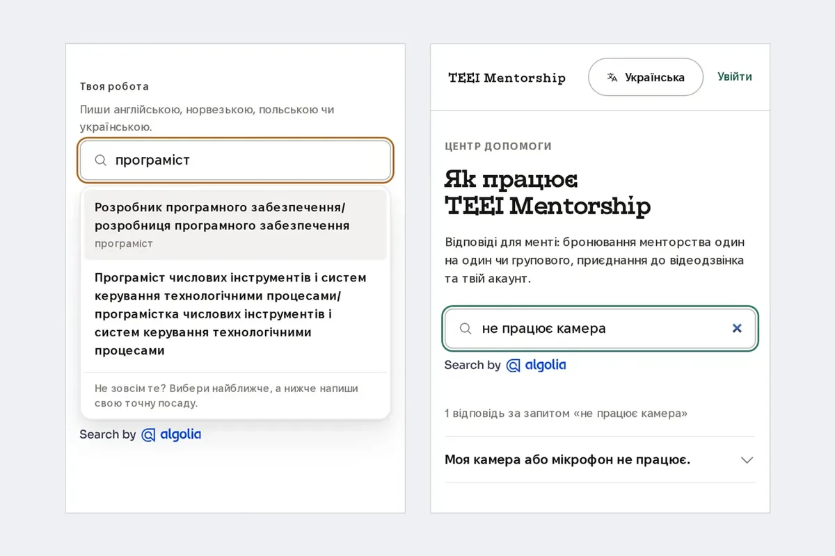 Two phones showing TEEI Mentorship in Ukrainian: the job picker, where програміст lists software developer first, and the help centre, where не працює камера finds the answer about a camera that is not working.