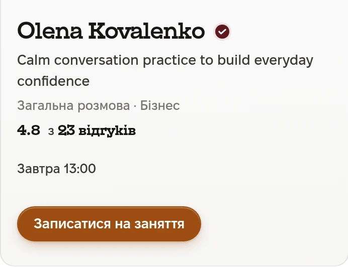 Картка волонтера: Olena Kovalenko, Calm conversation practice to build everyday confidence, Загальна розмова і Бізнес, 4.8 з 23 відгуків, Завтра 13:00, Записатися на заняття