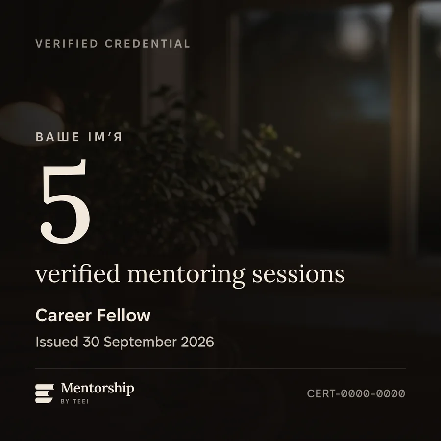 Зразок бейджа учасника TEEI Mentorship: «Ваше ім’я», 5 підтверджених занять з ментором, рівень Career Fellow