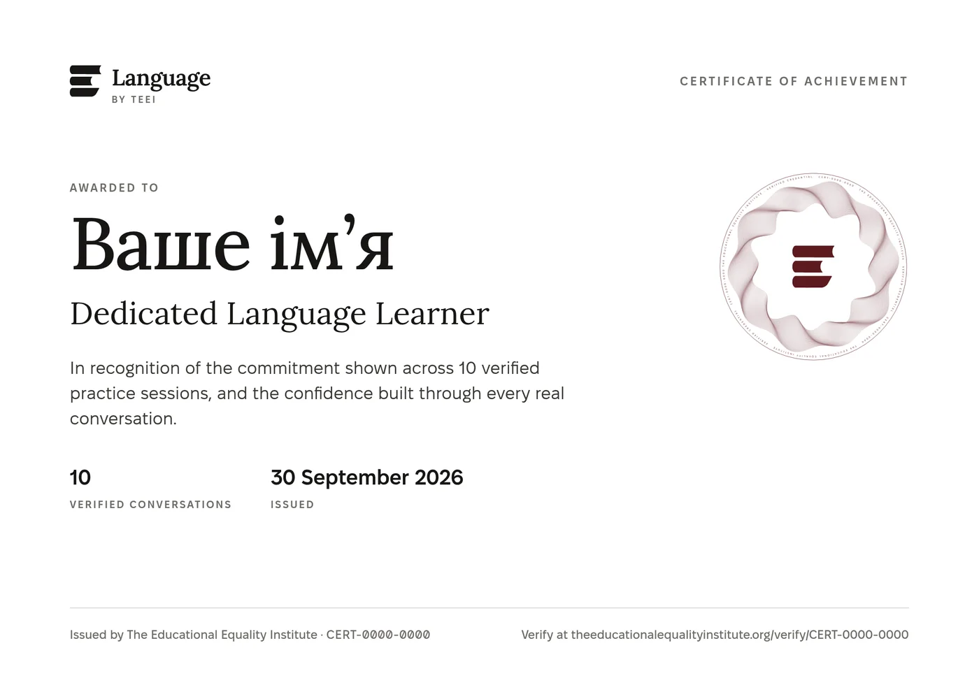 Зразок сертифіката учасника TEEI Language: «Ваше ім’я», рівень Dedicated Language Learner, 10 підтверджених розмов, видано The Educational Equality Institute