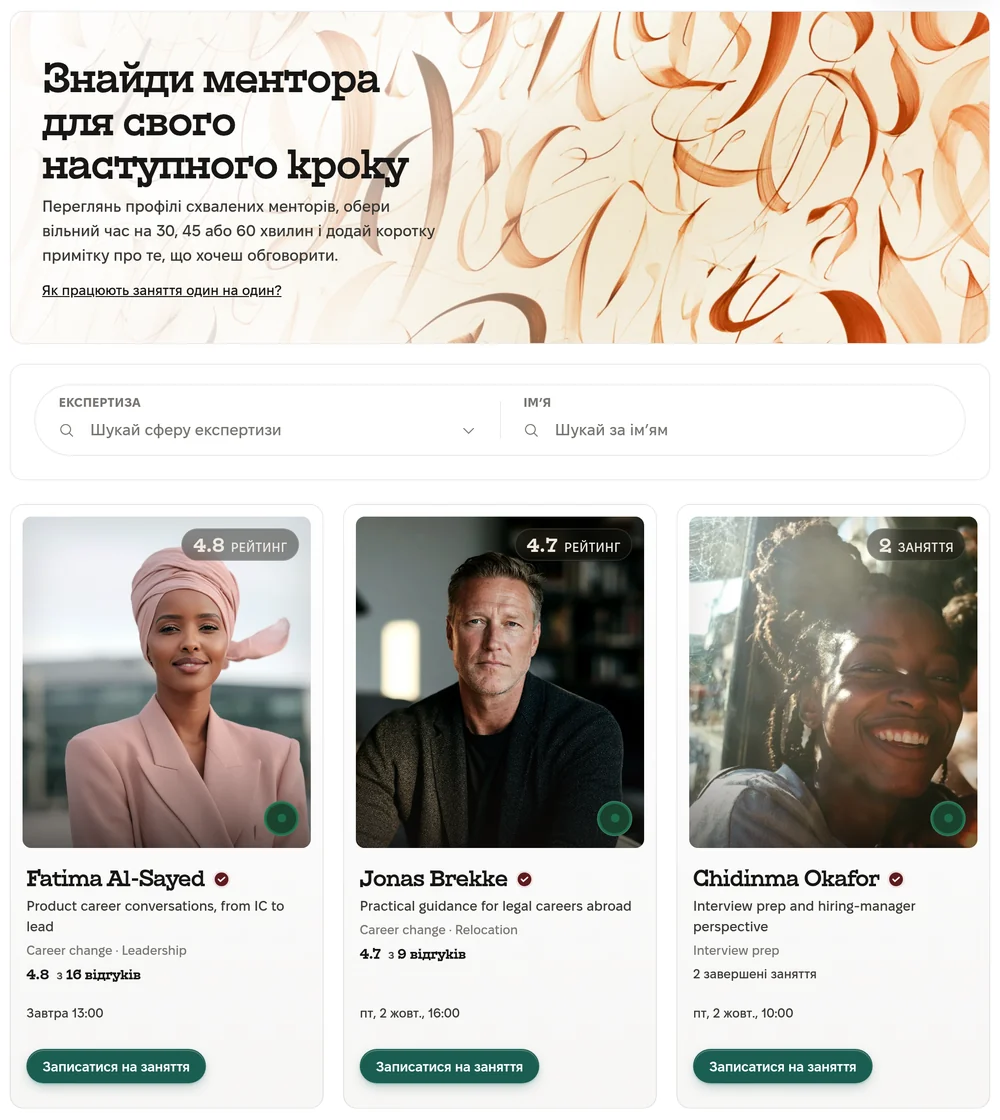 Пошук ментора на платформі TEEI Mentorship українською: фільтри за експертизою та іменем і профілі менторів з кнопкою «Записатися на заняття». Профілі демонстраційні, з публічного туру платформи