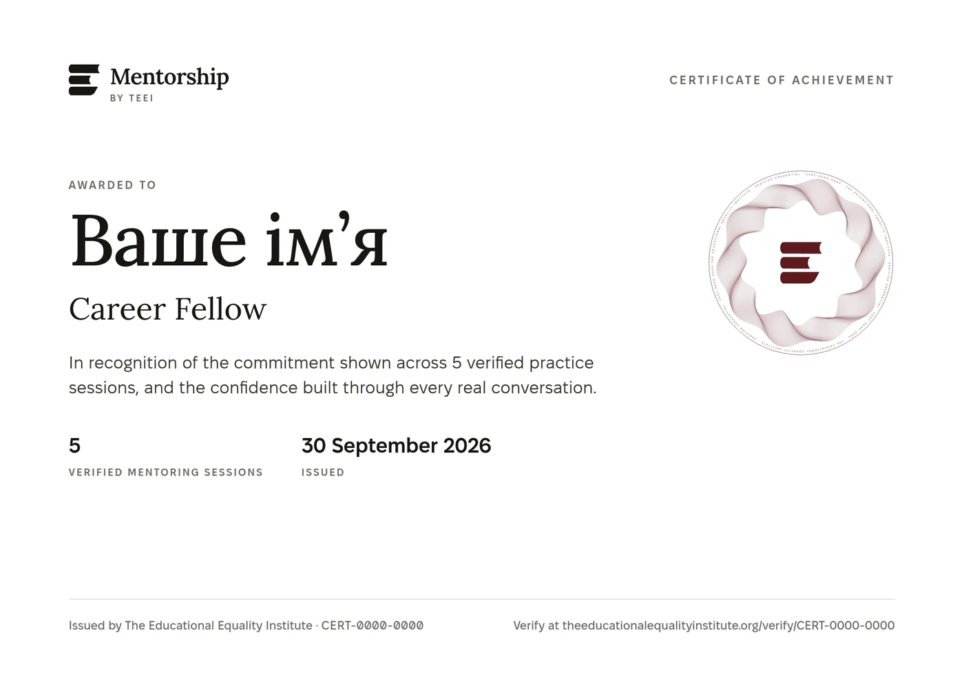 Зразок сертифіката TEEI Mentorship англійською: «Ваше ім’я», рівень Career Fellow, 5 підтверджених менторських сесій, видано The Educational Equality Institute, з кодом перевірки