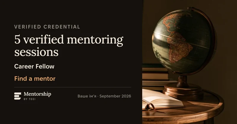 Зразок картки, яку бачать інші, коли ви ділитеся сертифікатом TEEI Mentorship у LinkedIn: 5 підтверджених менторських сесій, рівень Career Fellow