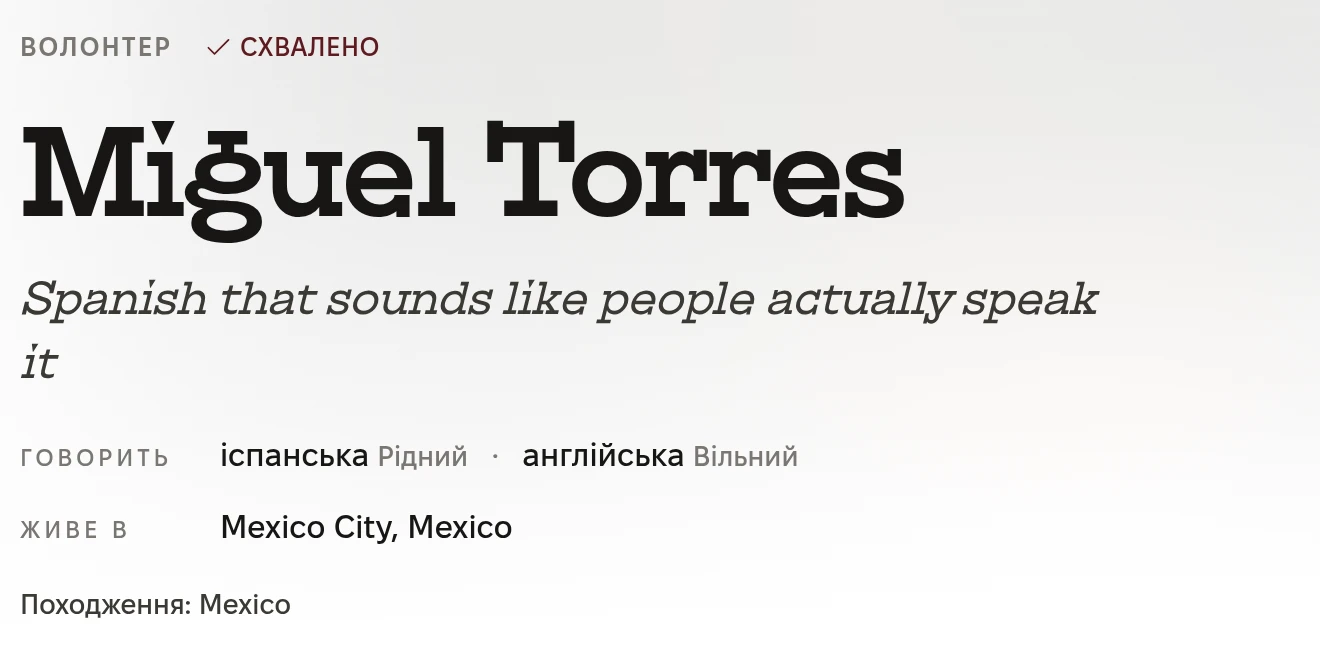 Верх профілю волонтера: Волонтер, Схвалено. Miguel Torres. Spanish that sounds like people actually speak it. Говорить: іспанська, рідний, і англійська, вільний. Живе в Mexico City, Mexico. Походження: Mexico.